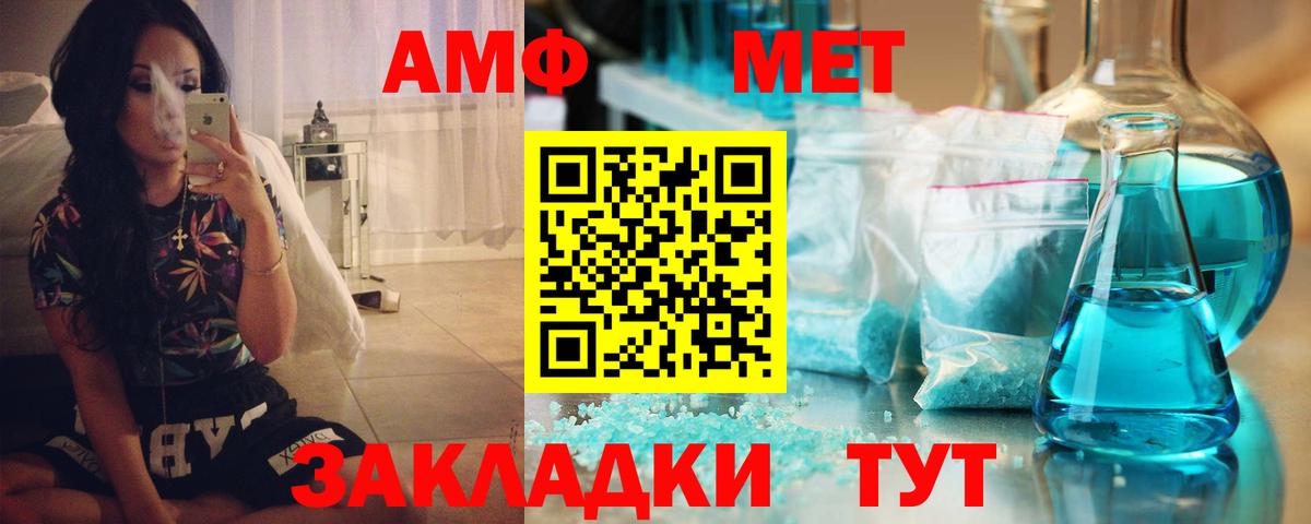 Амфетамин 98%  Amphetamine  Обнинск  Вход с VPN 