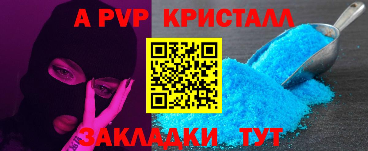 Альфа ПВП СК КРИС Обнинск