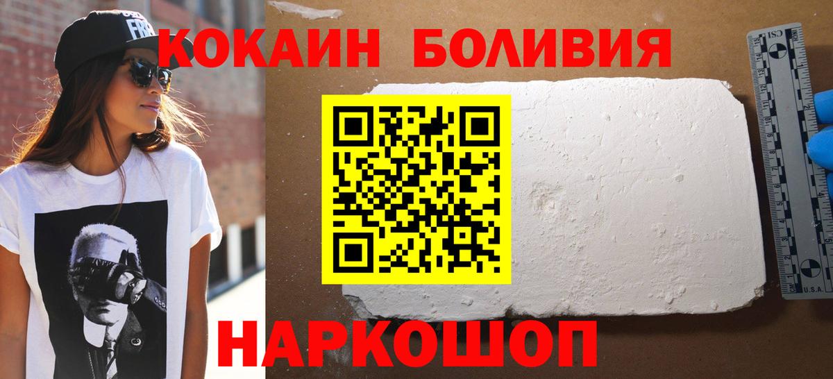 Кокаин Fish Scale  Вход с VPN  Обнинск  Cocaine 97% 