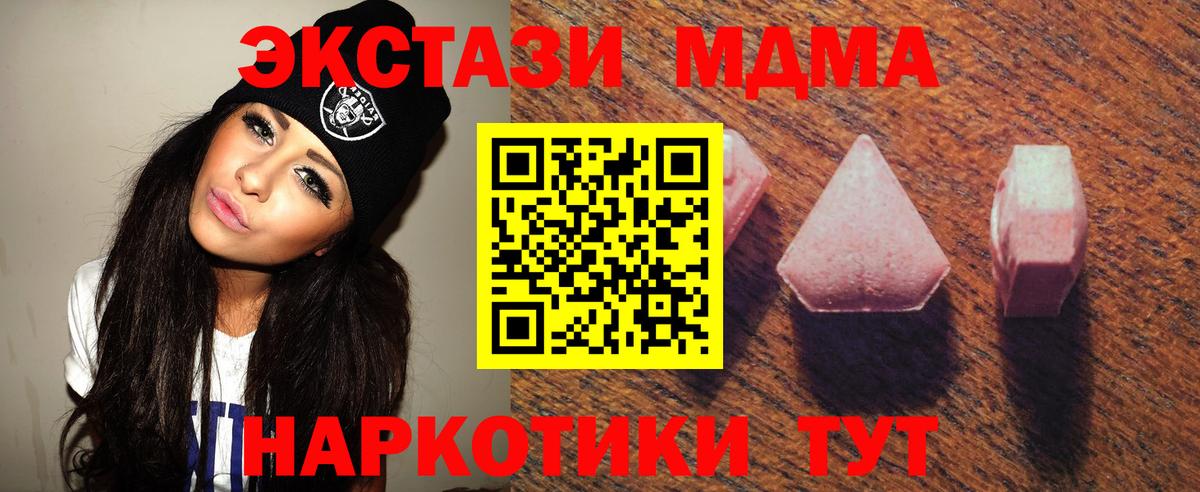 Обнинск  Экстази XTC  Экстази XTC  блэк спрут маркетплейс  Вход с VPN  Экстази 