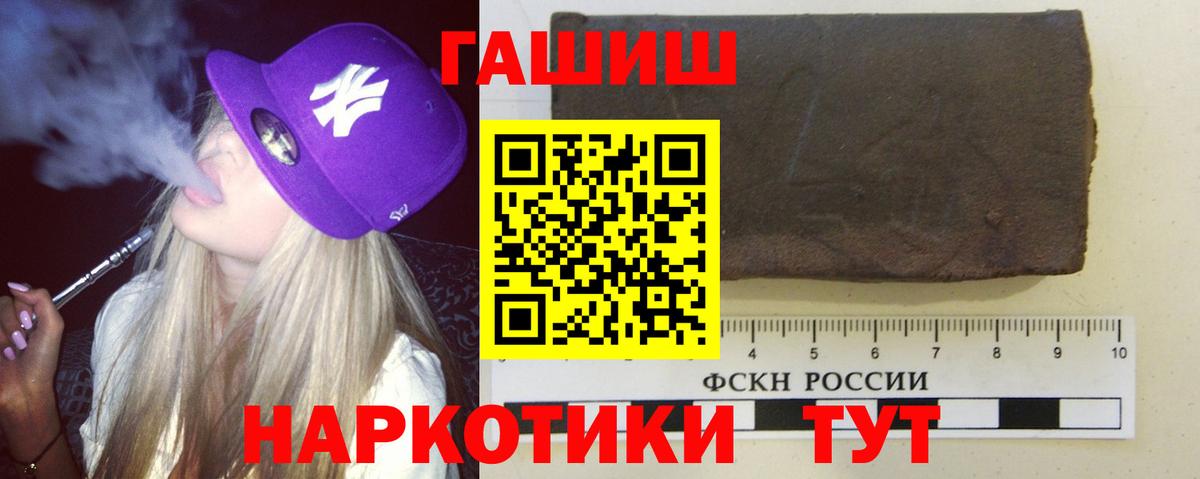 ГАШ Cannabis  ГАШ  Вход с VPN  Обнинск  ГАШ убойный 