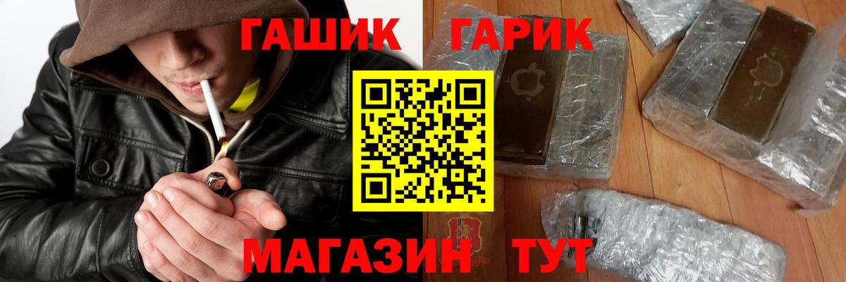 Гашиш хэш Обнинск