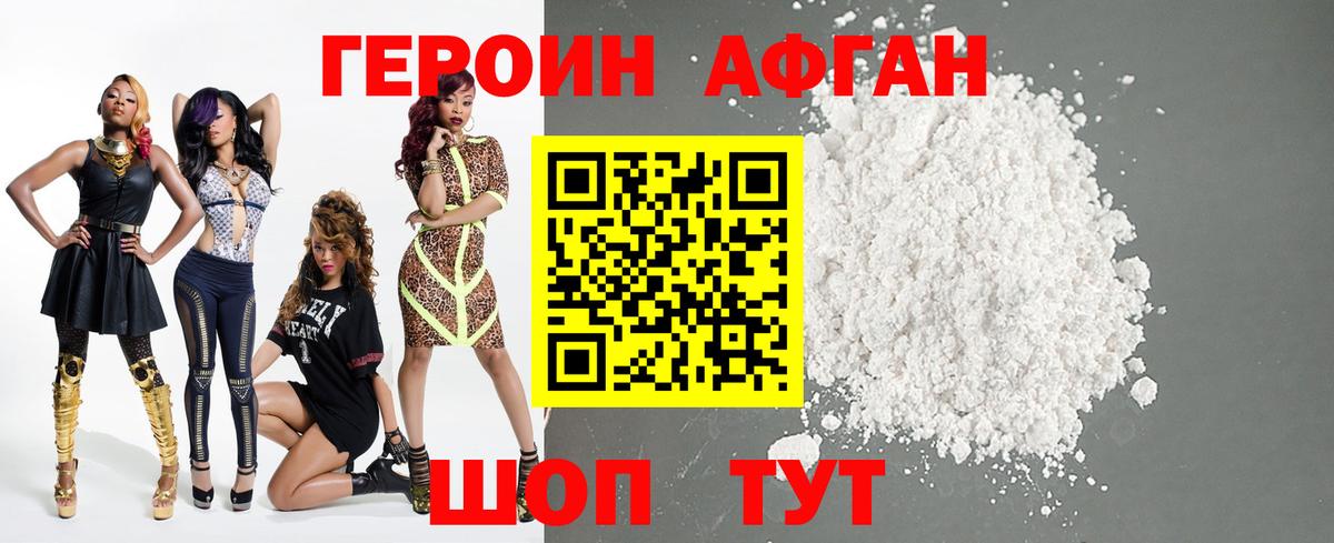 Героин Heroin  Вход с VPN  Обнинск 
