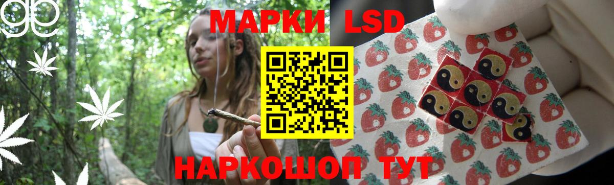 LSD-25 экстази  ЛСД экстази кислота  Вход с VPN  LSD-25 экстази кислота  Обнинск 