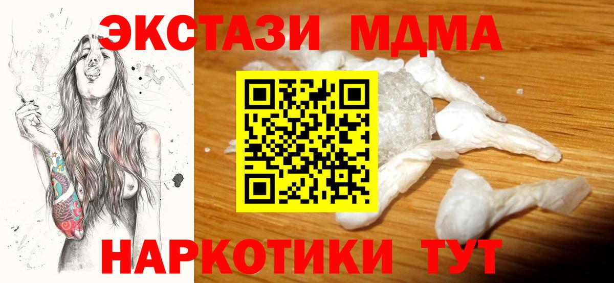 Обнинск  МДМА VHQ  Вход с VPN  MDMA молли 