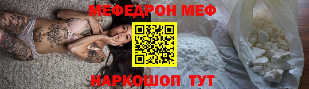Обнинск  МЕФ mephedrone  Вход с VPN  МЯУ-МЯУ  магазин  наркотиков  Меф VHQ 