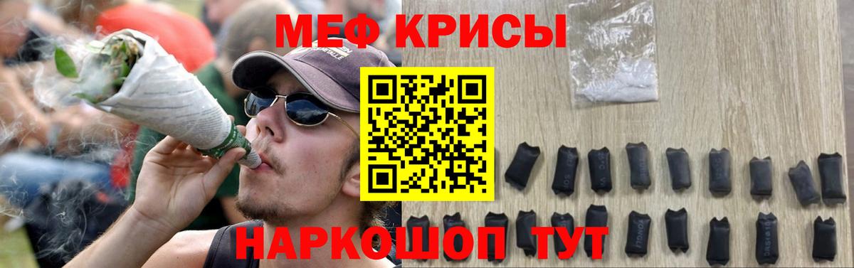МЕФ мука Обнинск
