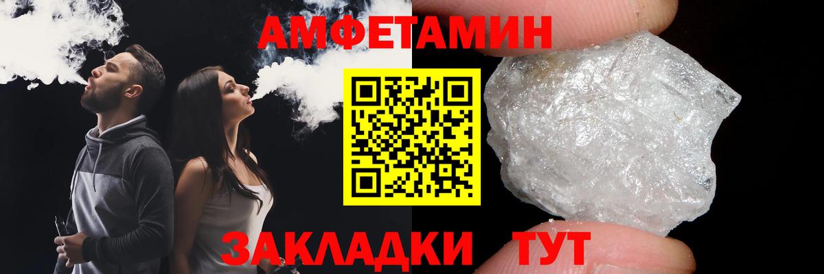 МЕТАМФЕТАМИН мет Обнинск