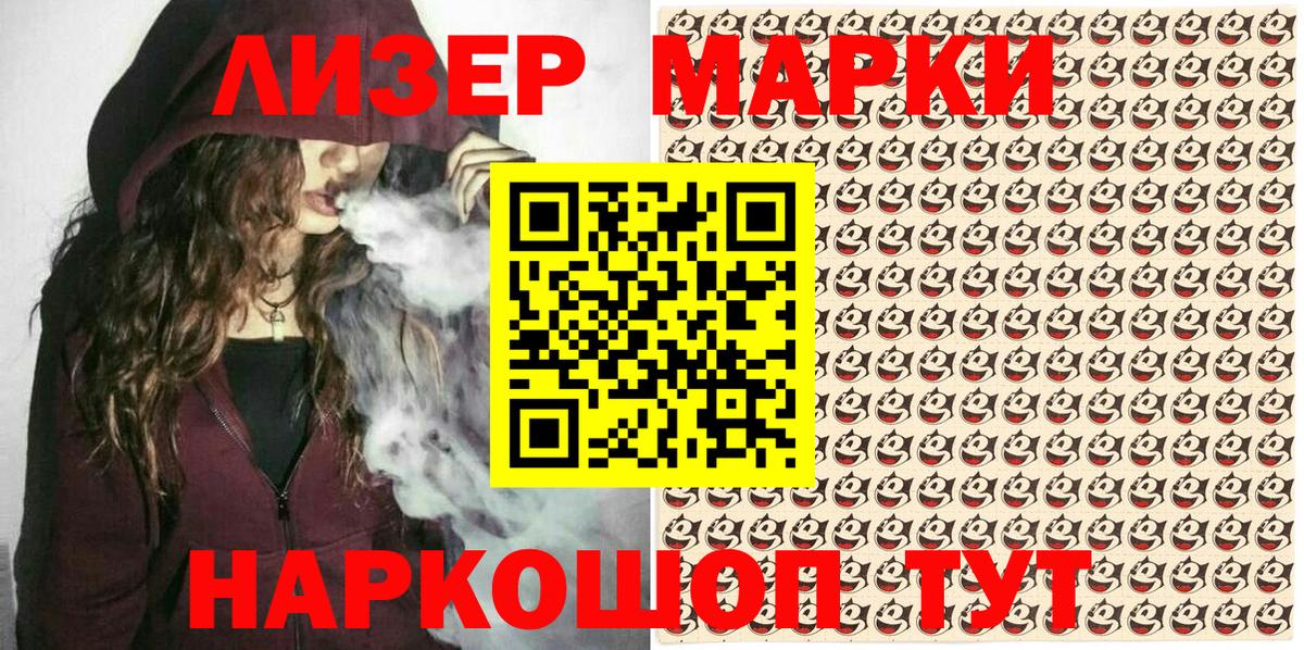 Марки NBOMe 1,8мг Обнинск