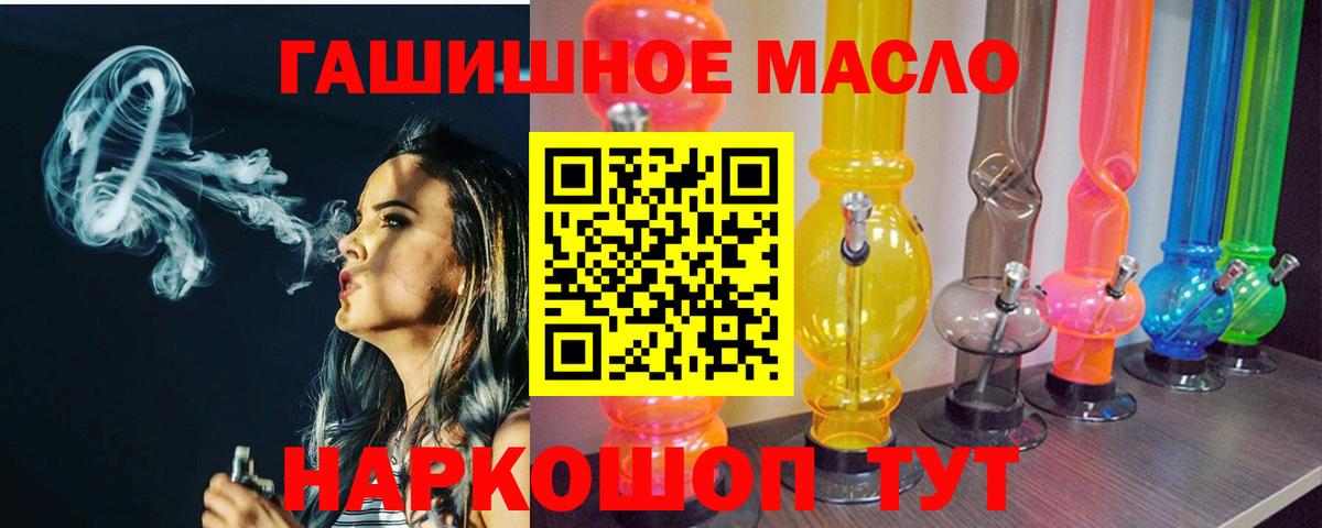 где продают наркотики  Вход с VPN  Дистиллят ТГК THC oil  Обнинск  Дистиллят ТГК вейп с тгк 