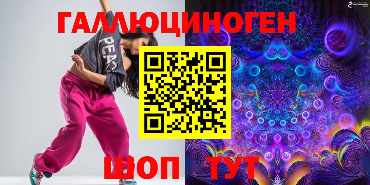Псилоцибиновые грибы GOLDEN TEACHER  Вход с VPN  Обнинск 